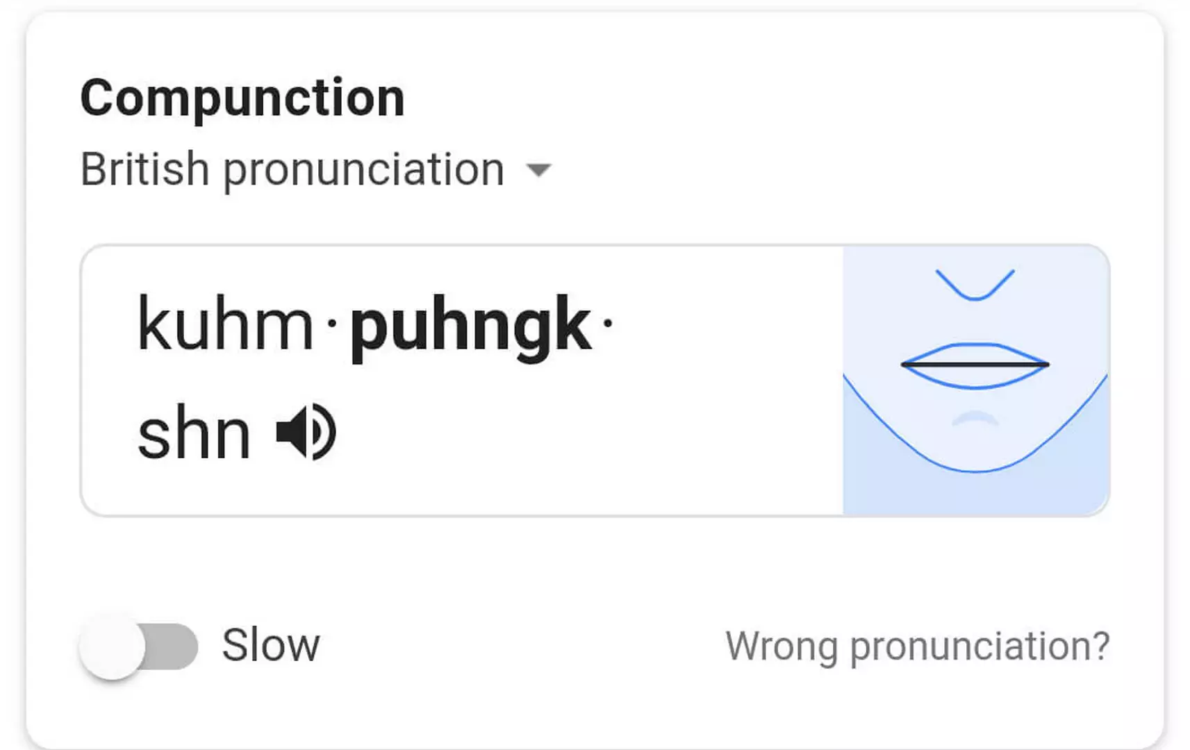 تلفظ گوگل (Google Pronunciation)