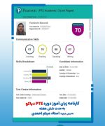 PTE result story