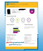 PTE result story29_7_11zon