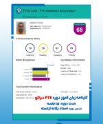 PTE result story3