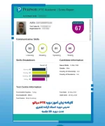 PTE result story37_8_11zon
