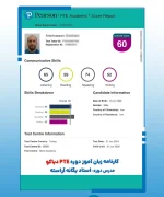 PTE result story9_24_11zon