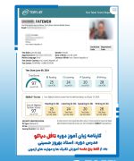 TOEFL result story