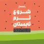 Web Banner Mobile Summer 405